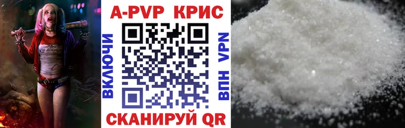 APVP кристаллы Пудож