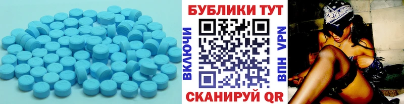 ЭКСТАЗИ 250 мг  Пудож 