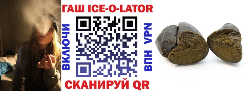 ГАШ ice o lator  Пудож 
