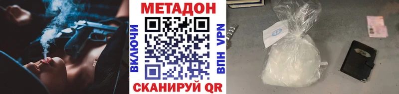 Метадон кристалл  Пудож 